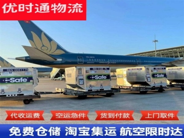 钟祥到罗马尼亚空运加急专线